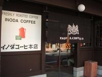 イノダコーヒー店